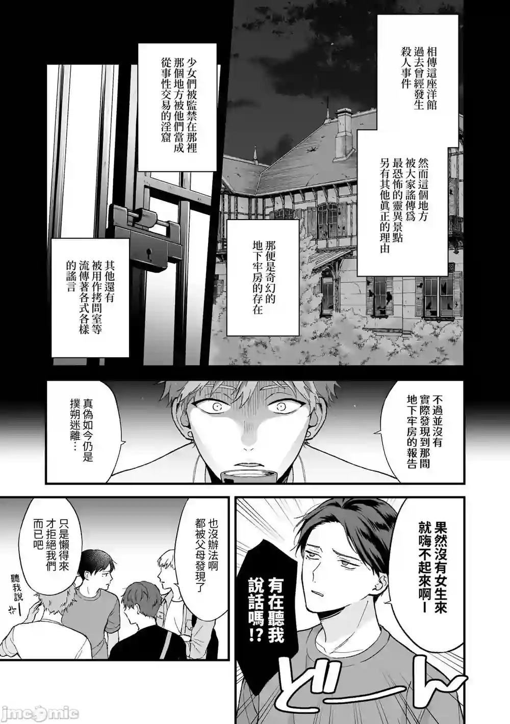 漫画页面
