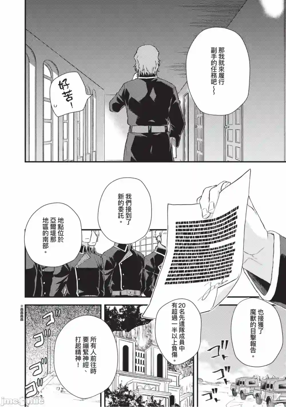漫画页面