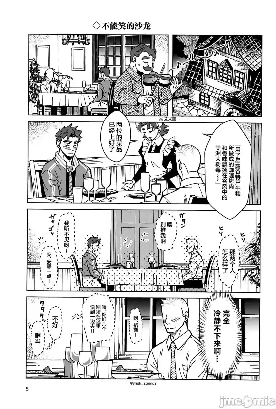 漫画页面