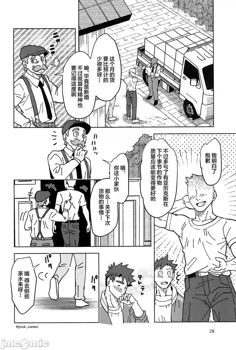 漫画页面