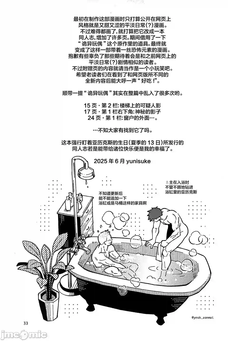 漫画页面