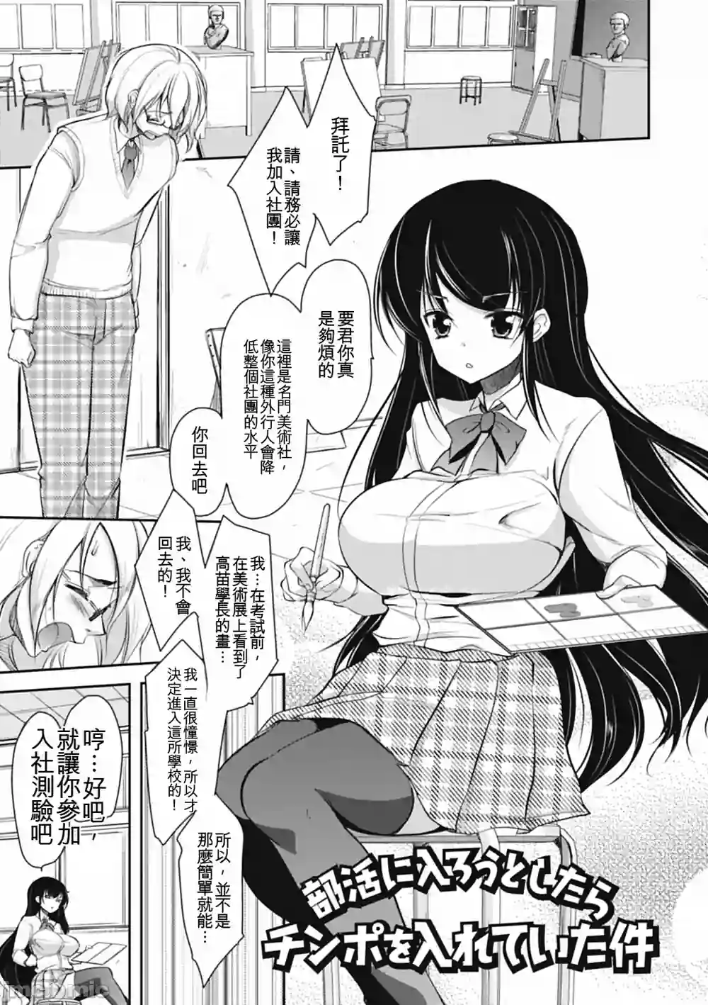 漫画页面