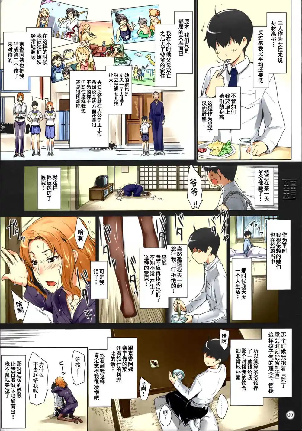 漫画页面