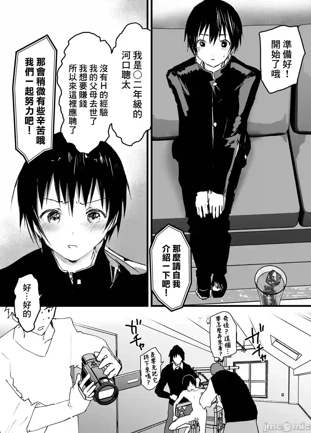 漫画页面
