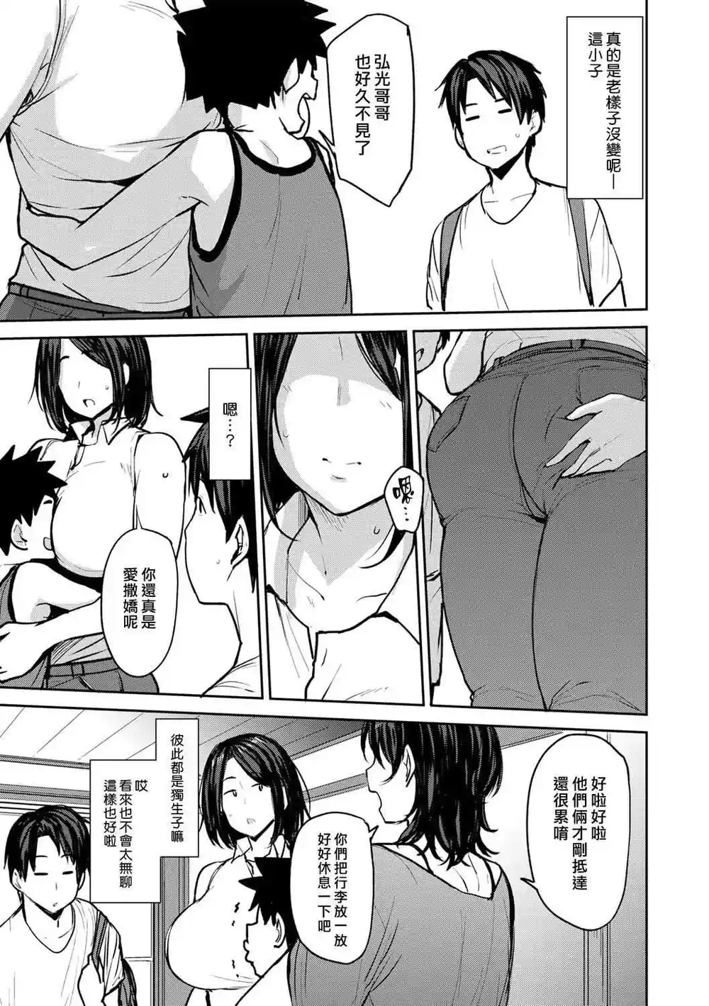 漫画页面
