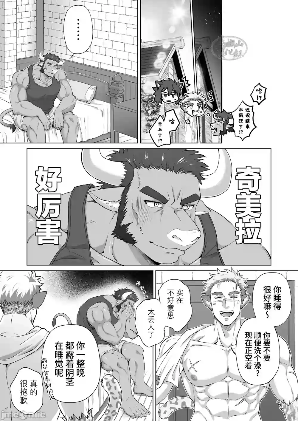 漫画页面