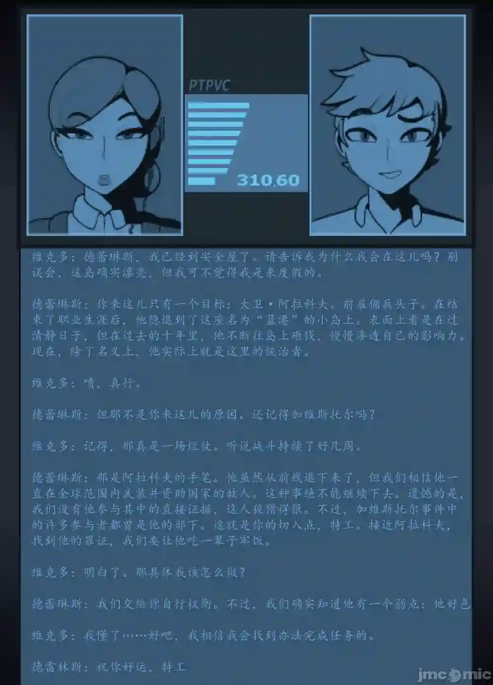 漫画页面