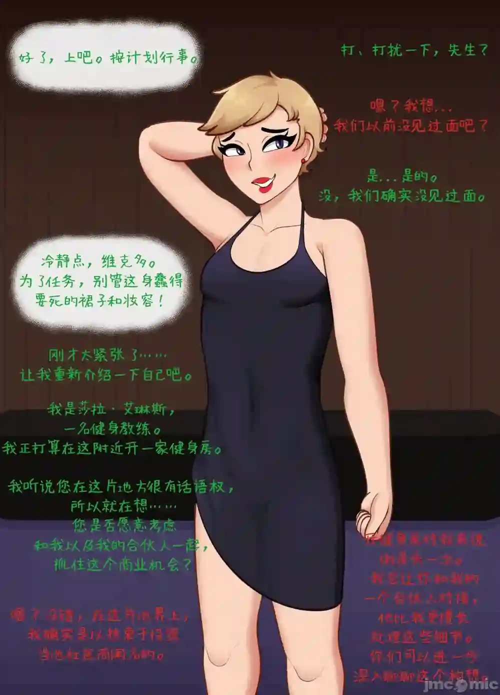 漫画页面