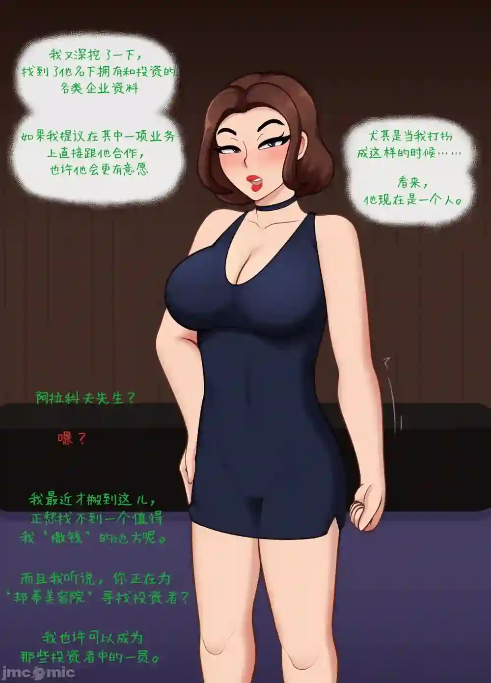 漫画页面