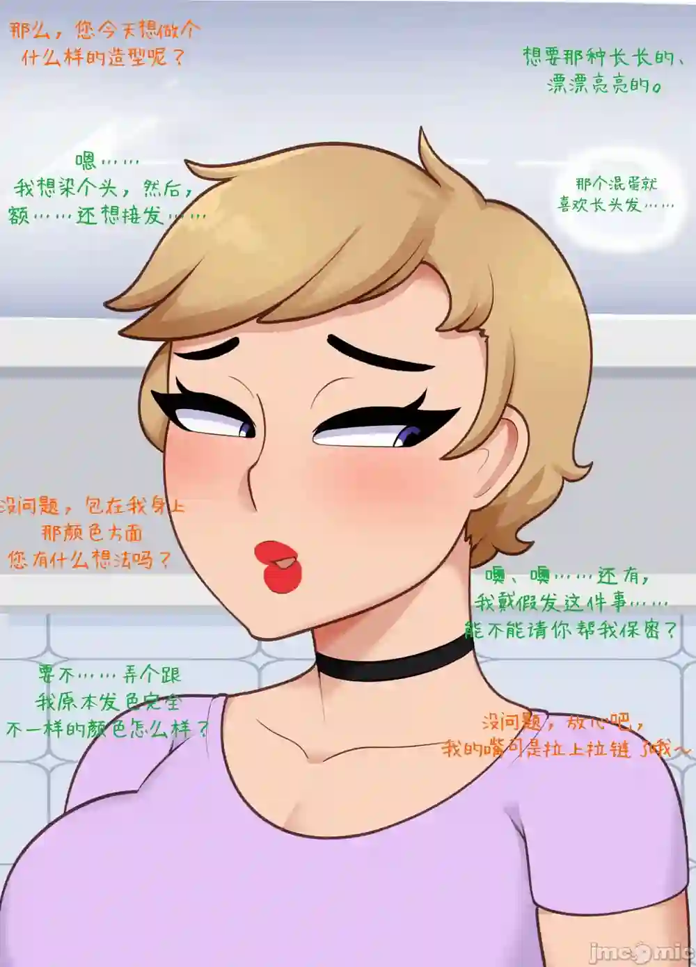 漫画页面