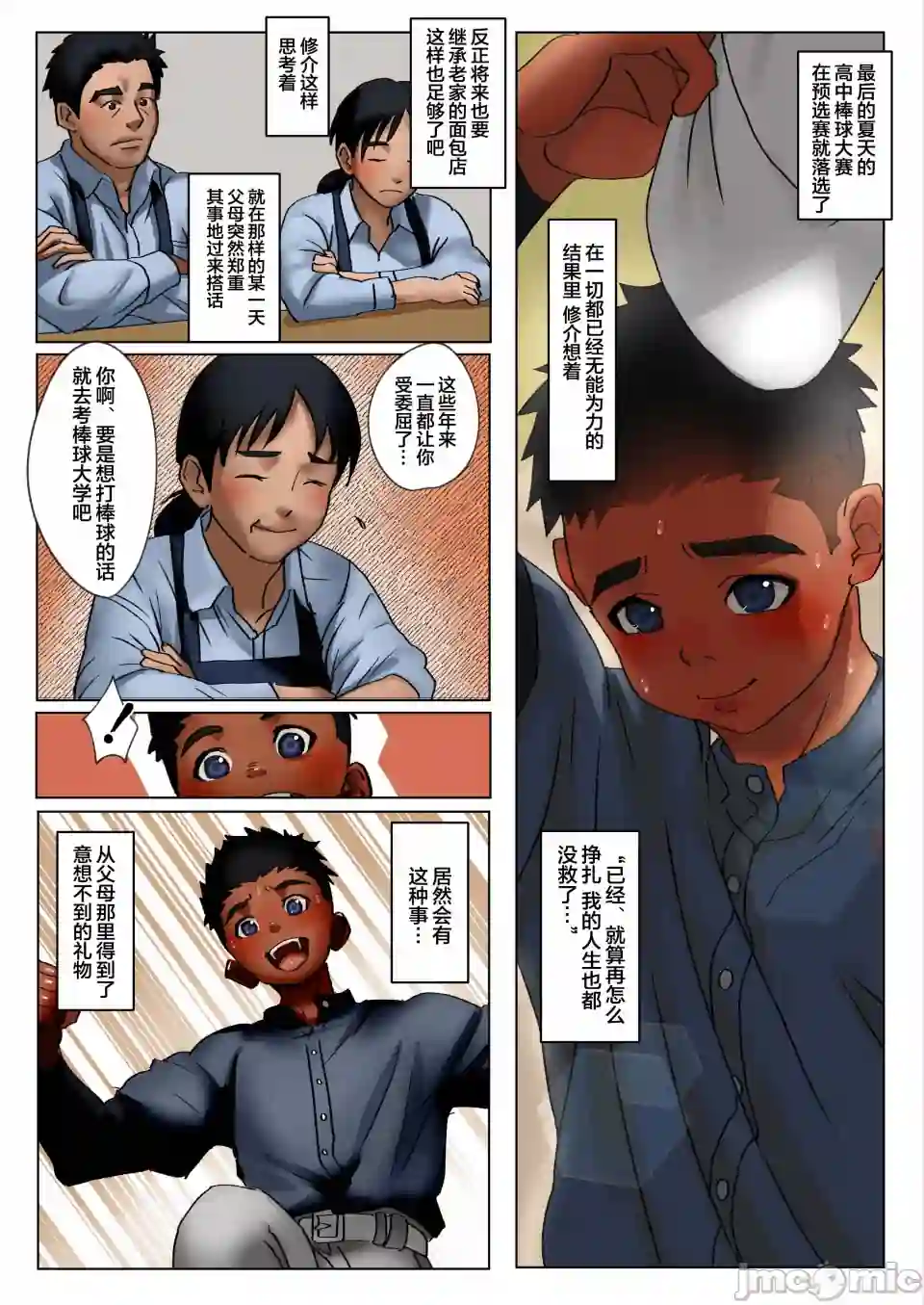 漫画页面