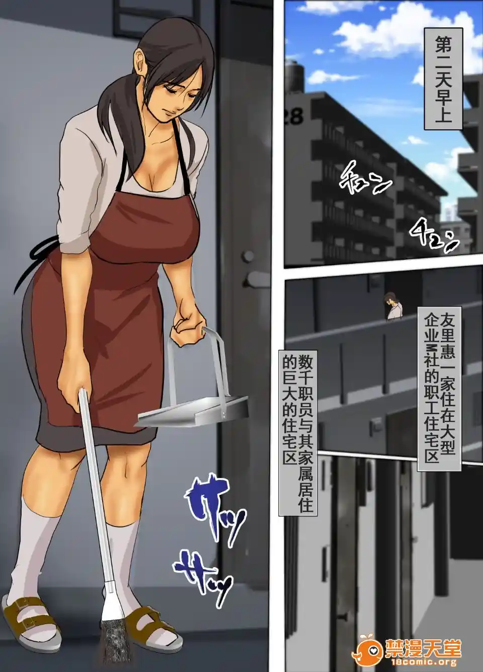 漫画页面