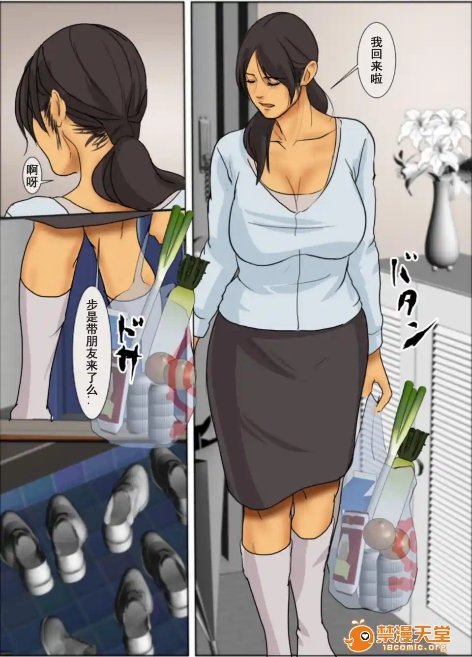 漫画页面
