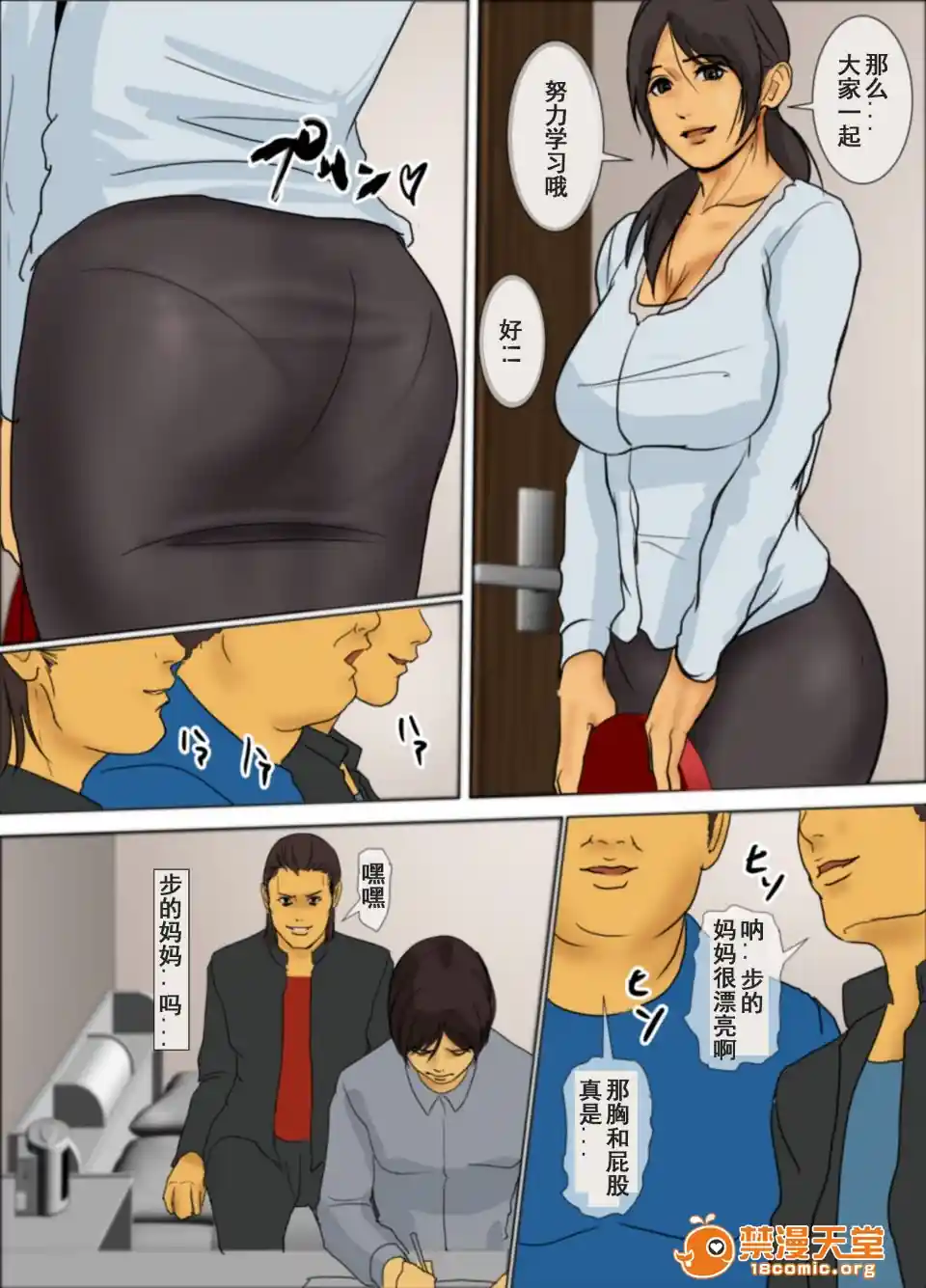 漫画页面