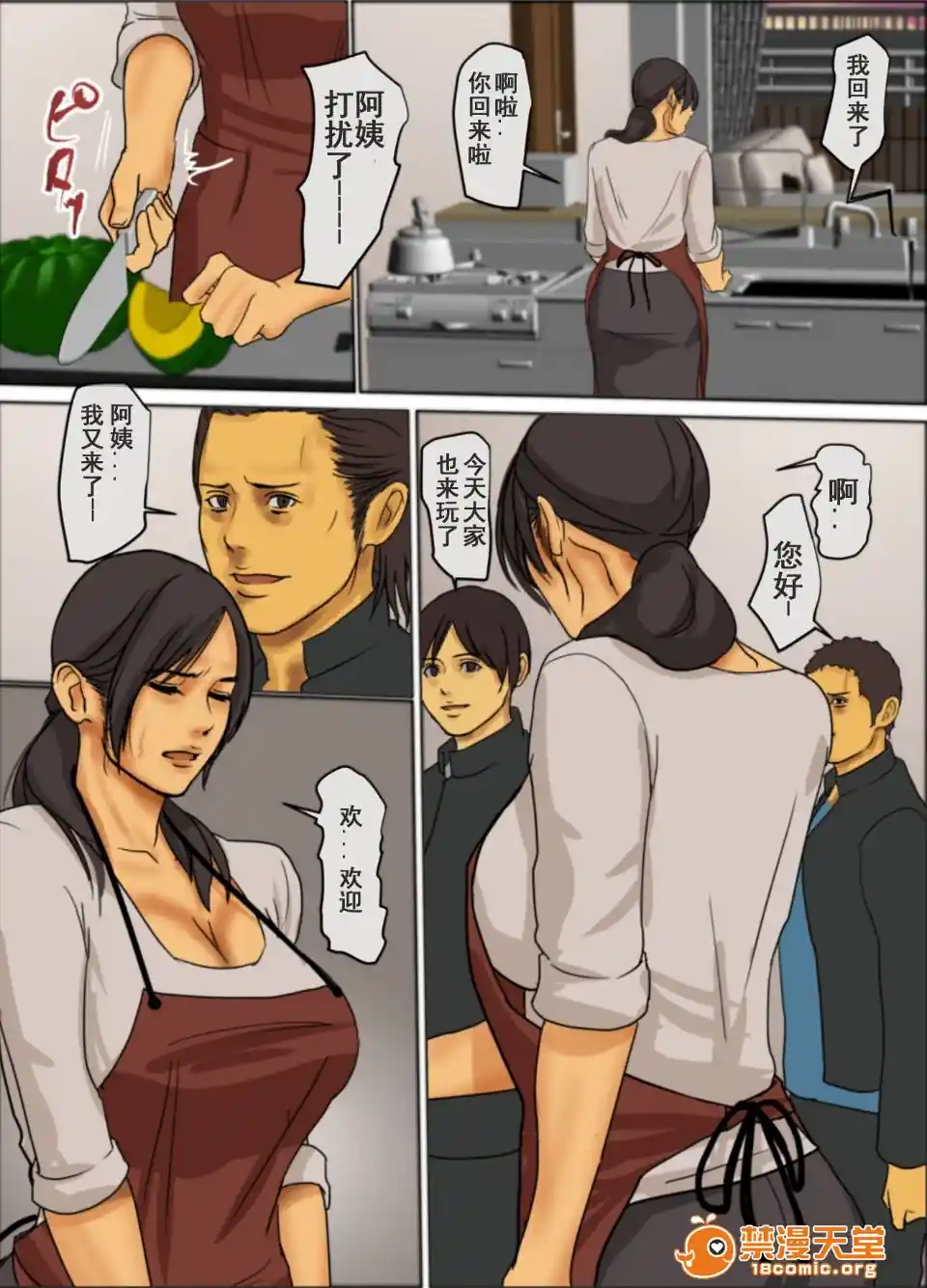 漫画页面
