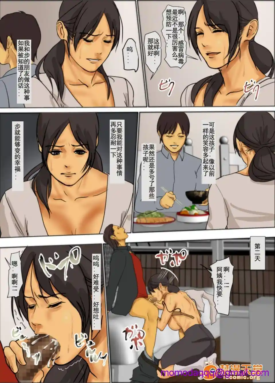 漫画页面