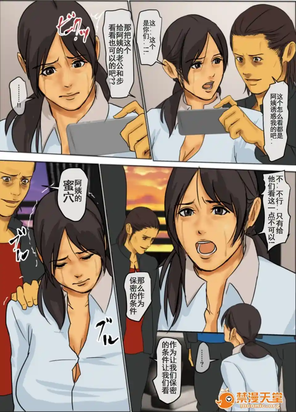 漫画页面