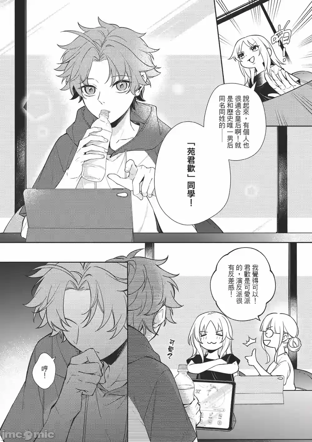 漫画页面