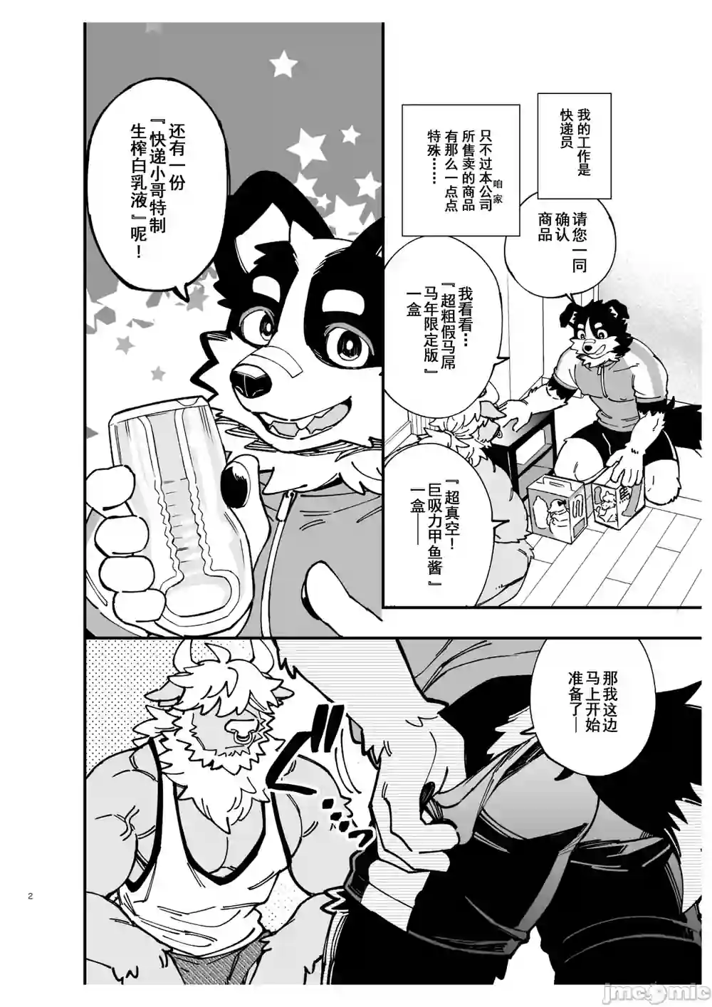 漫画页面