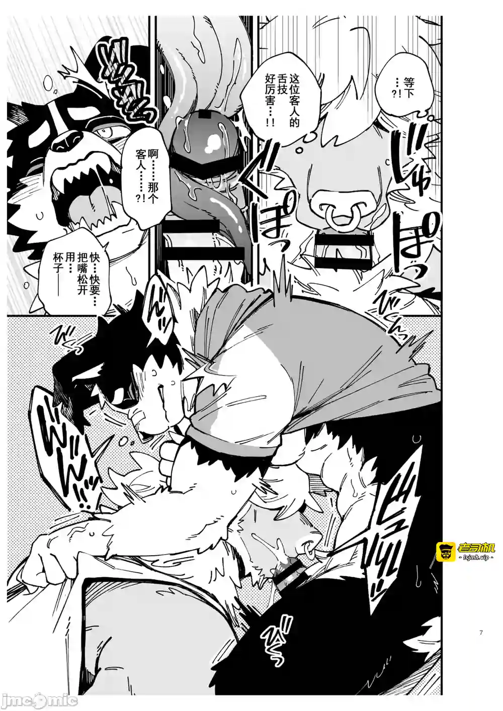 漫画页面