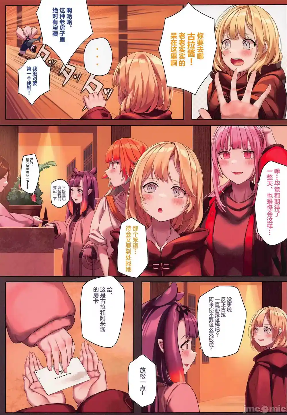 漫画页面