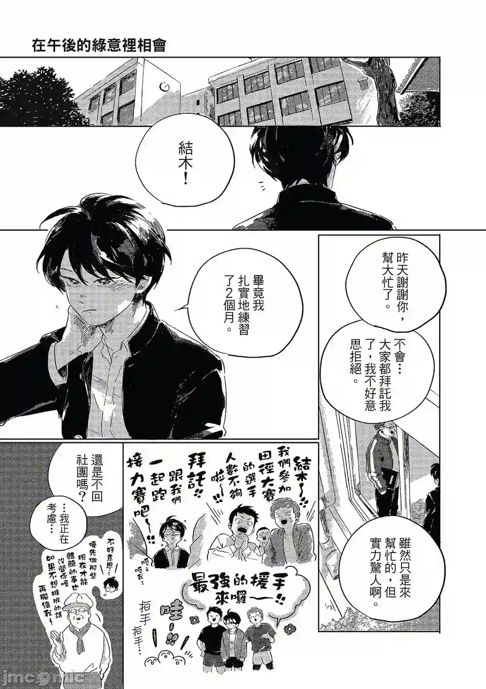 漫画页面