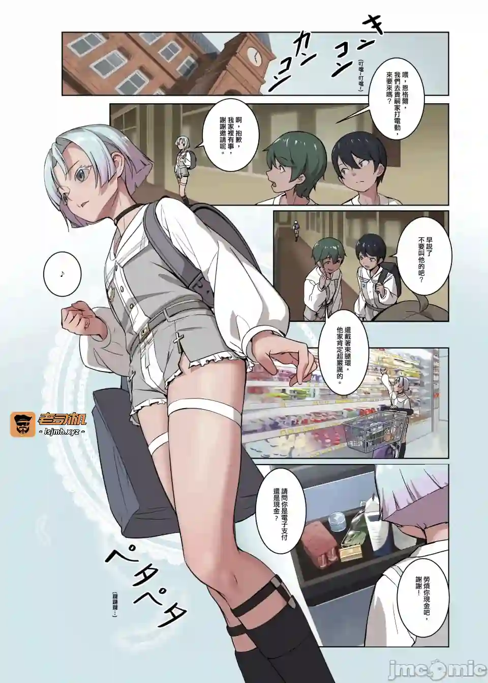 漫画页面