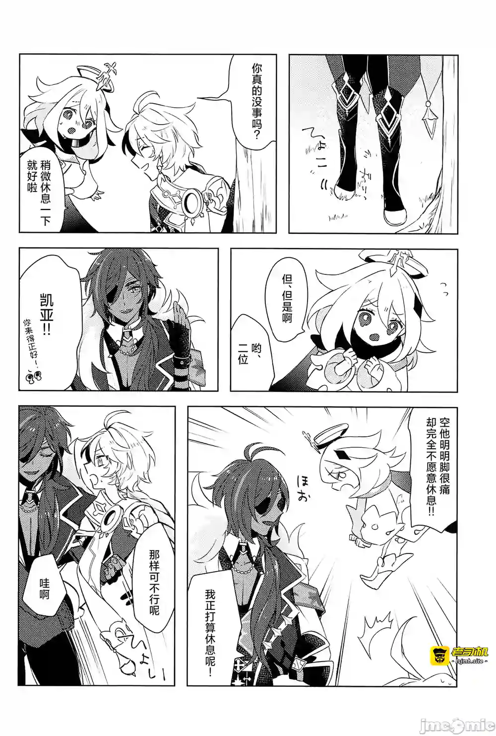 漫画页面