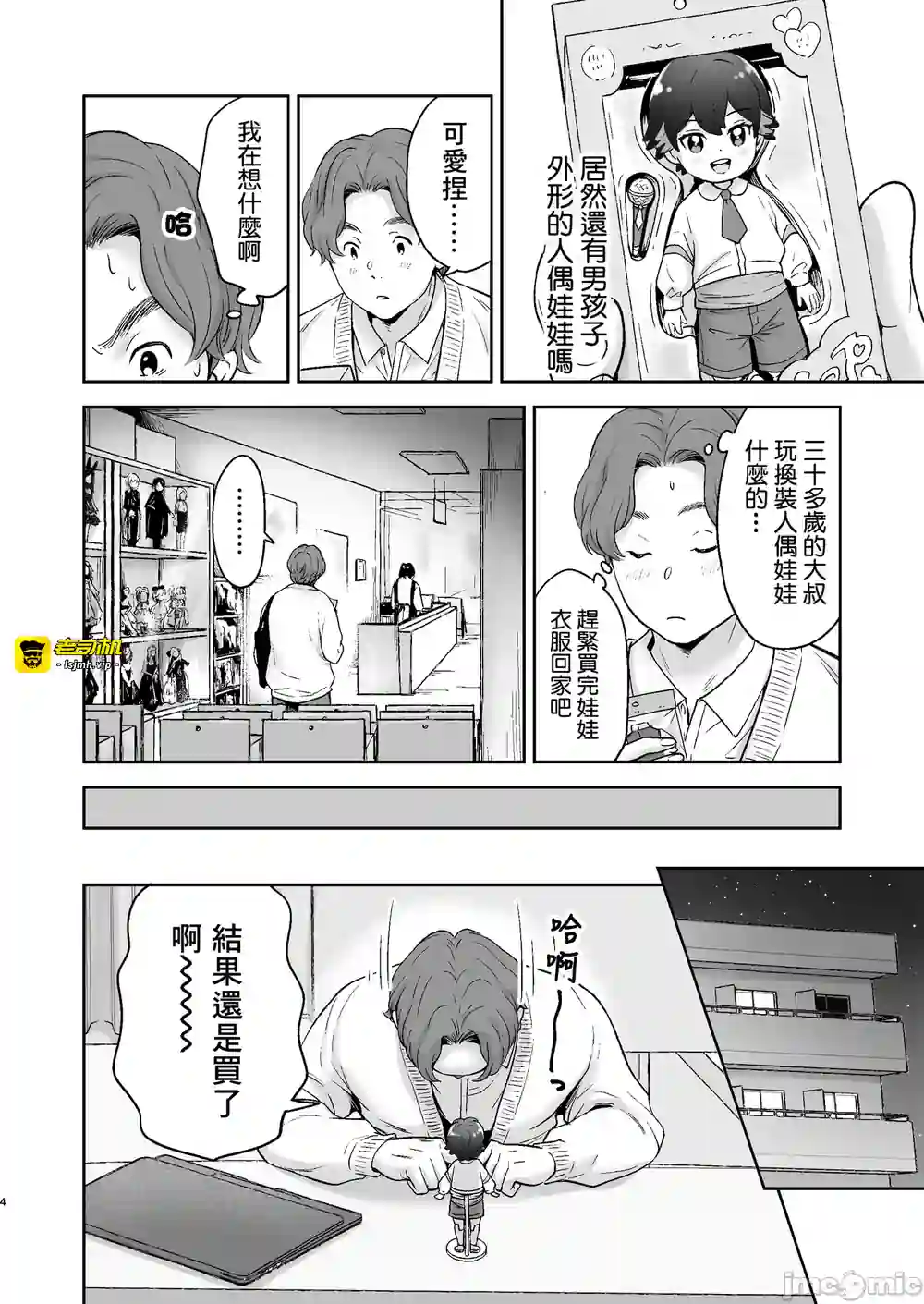 漫画页面