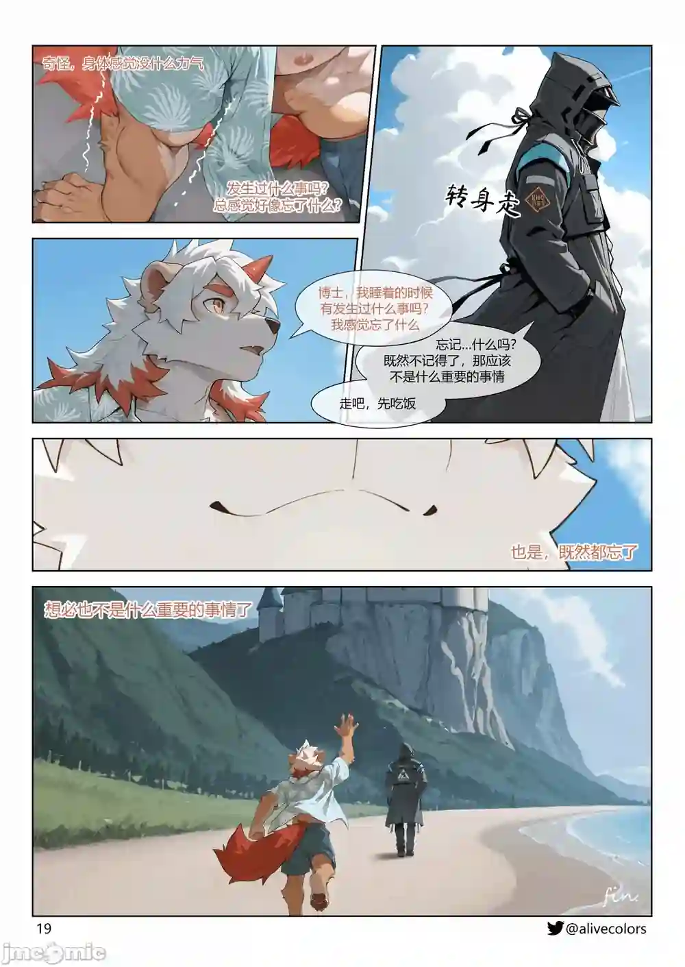 漫画页面