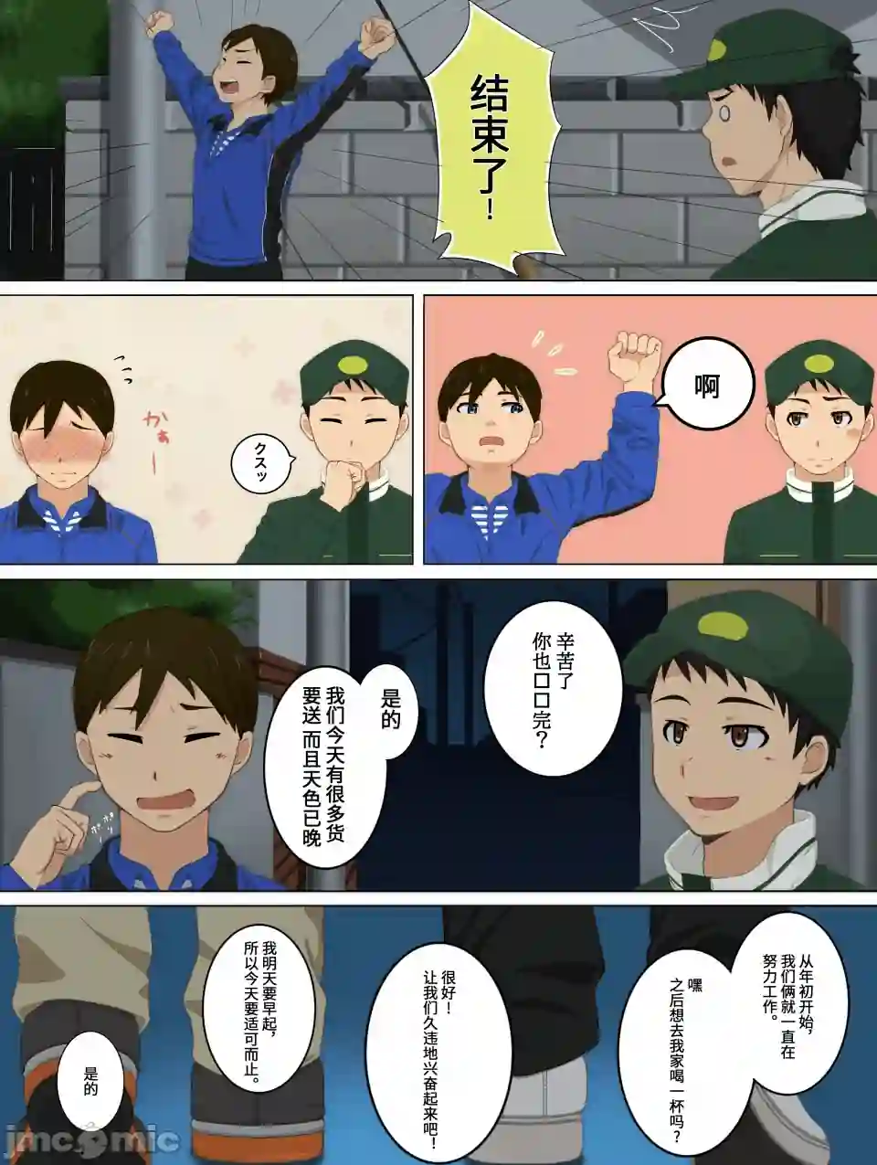 漫画页面