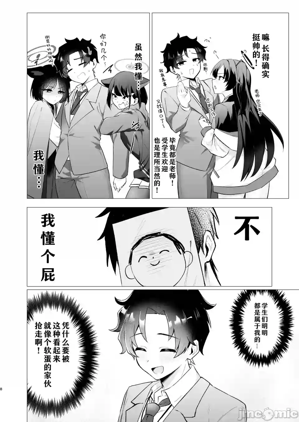漫画页面