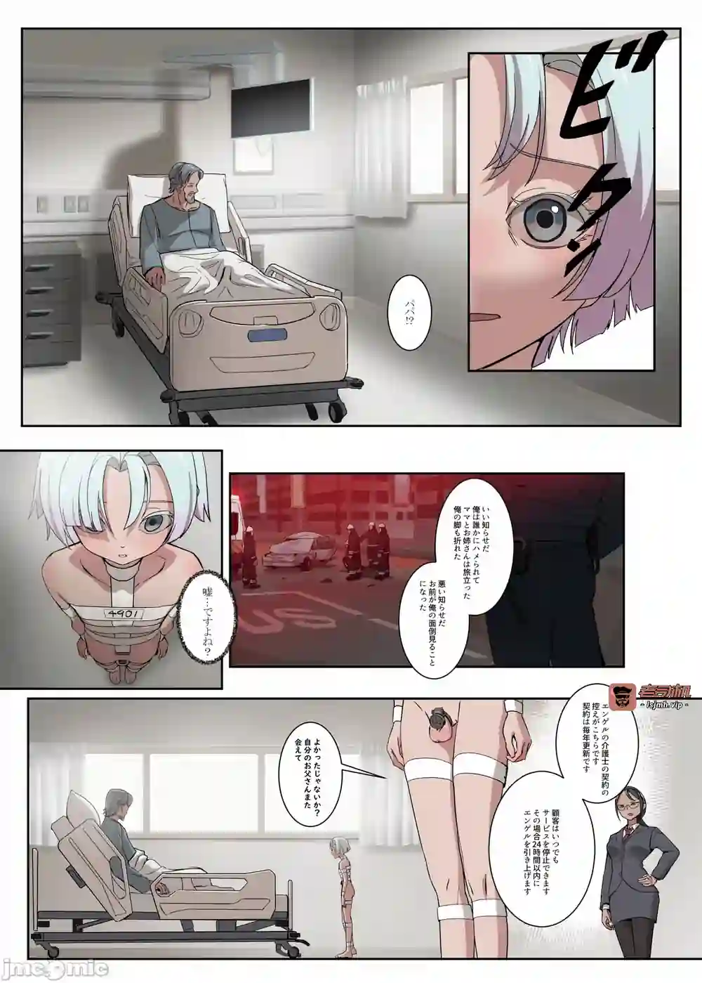 漫画页面