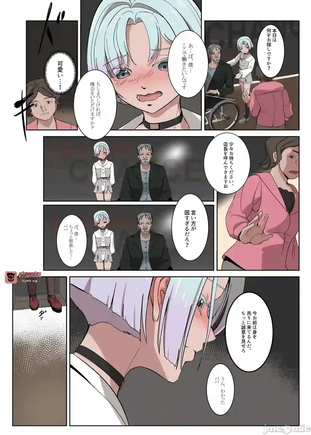 漫画页面