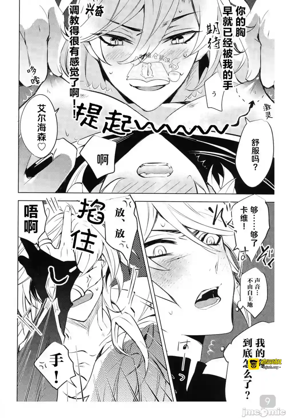 漫画页面