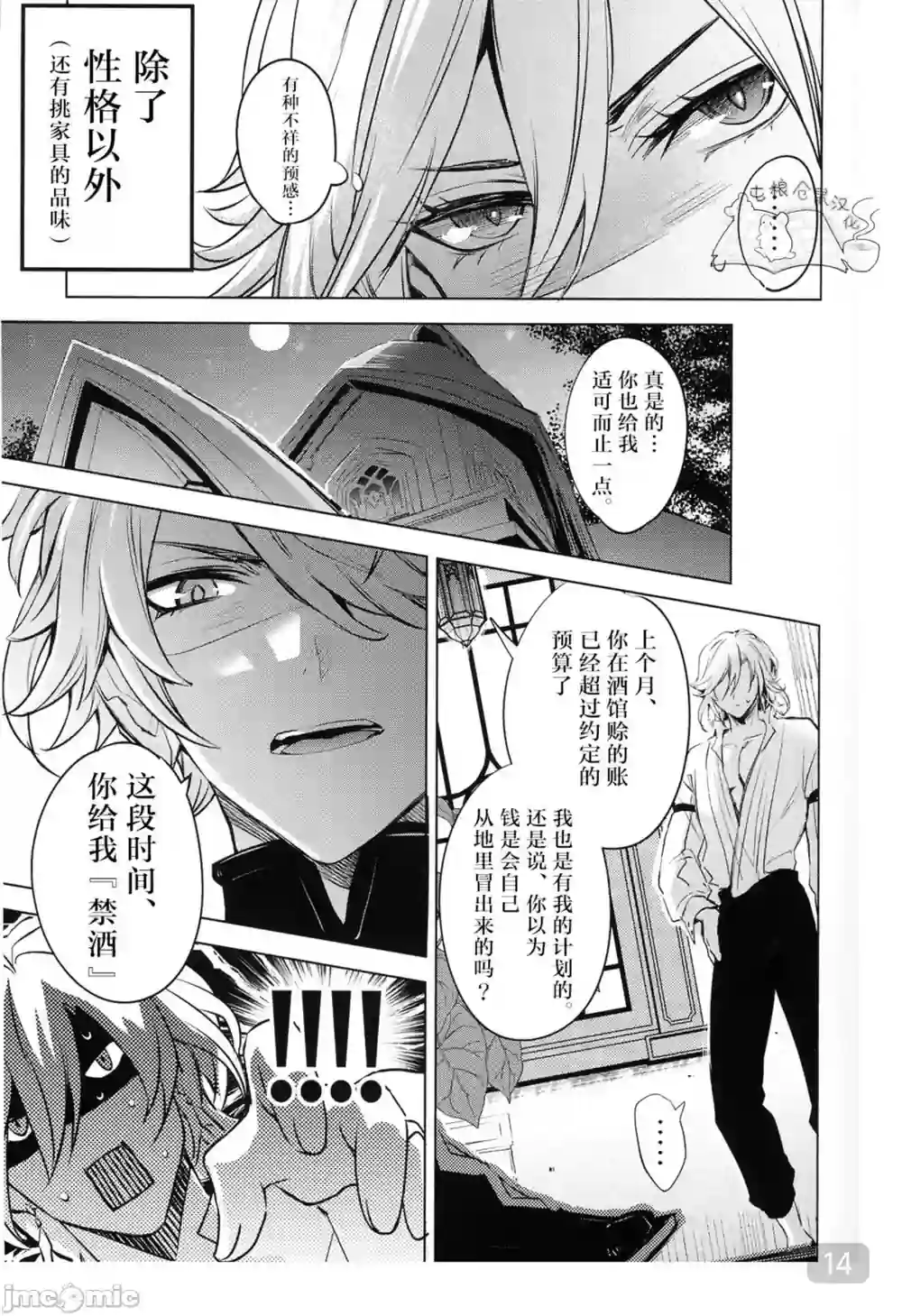 漫画页面