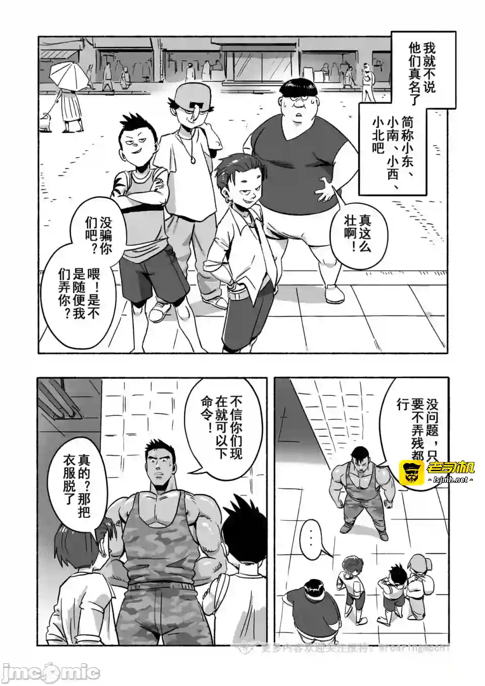 漫画页面