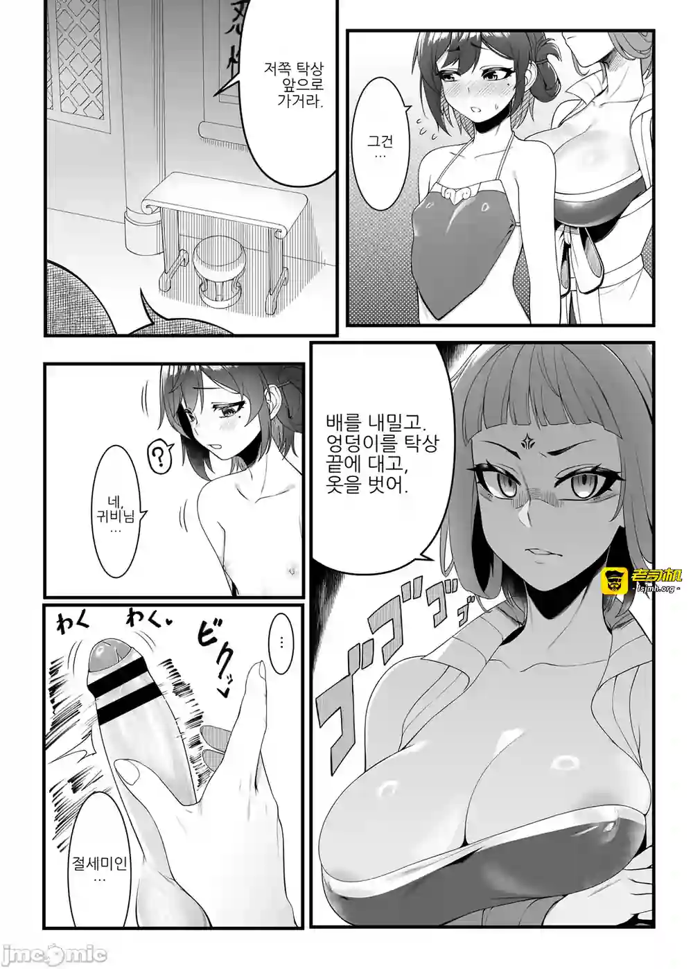 漫画页面