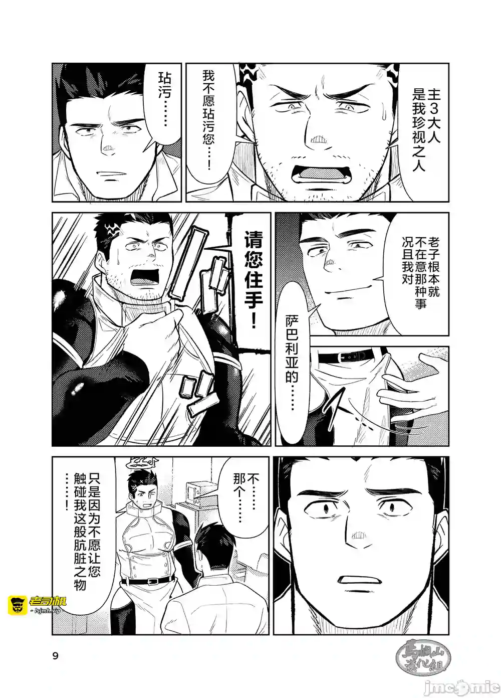 漫画页面