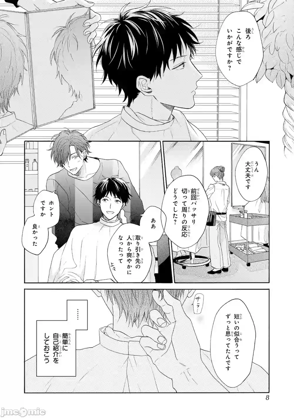 漫画页面
