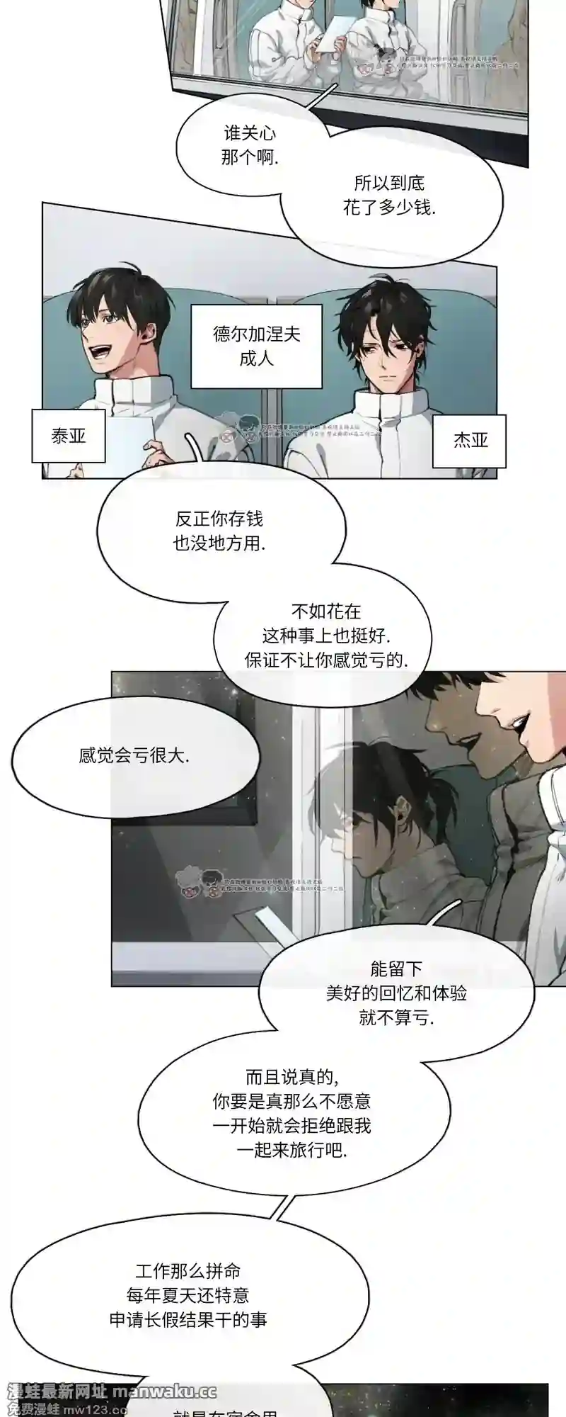 漫画页面