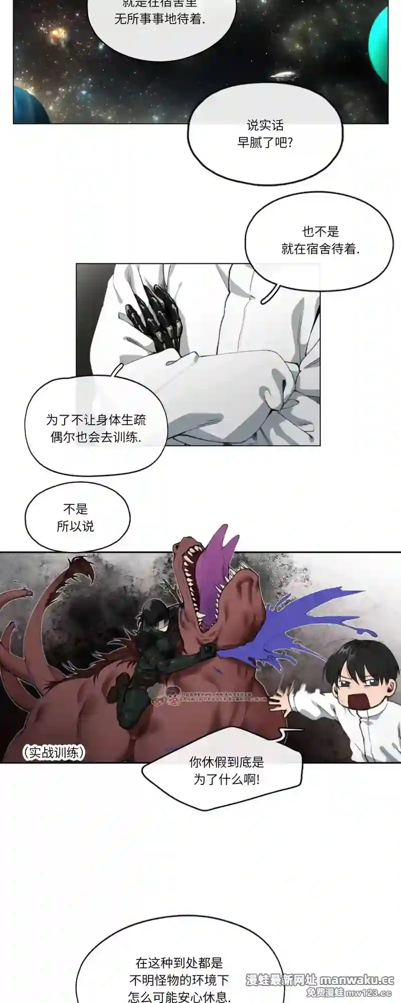 漫画页面