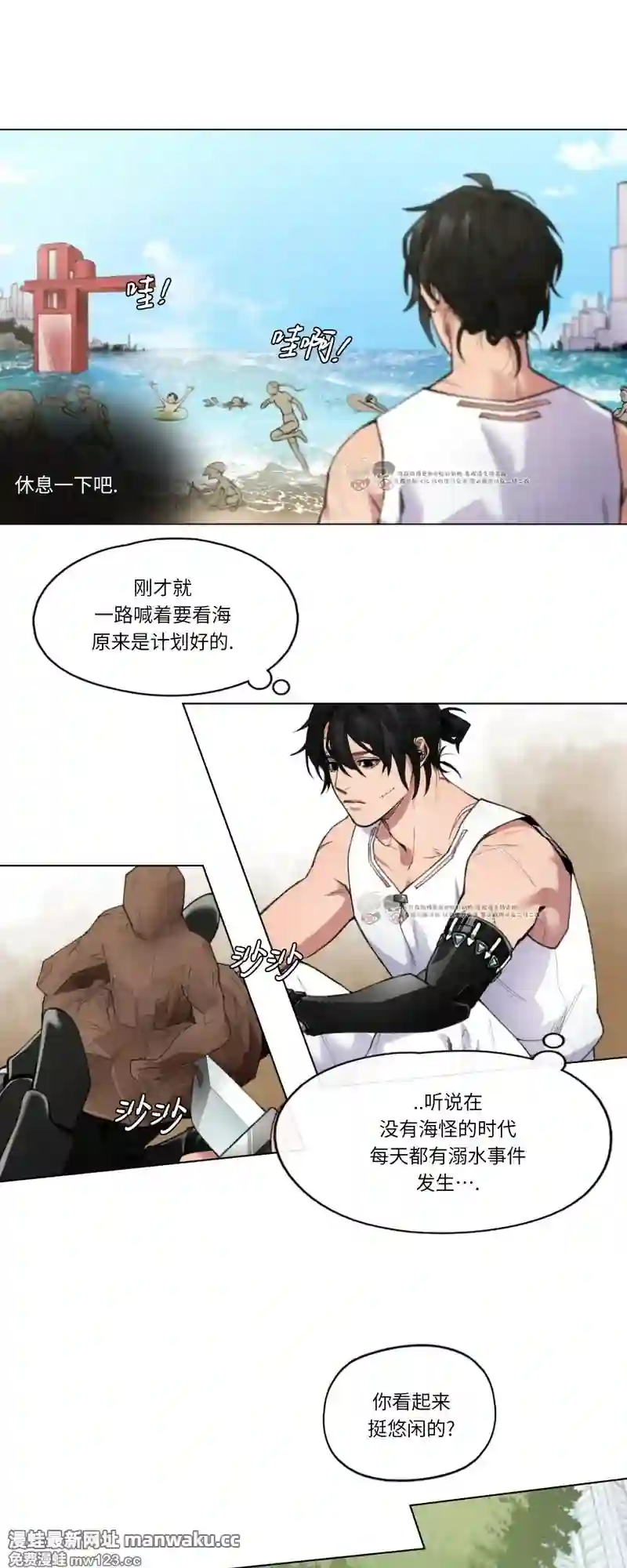 漫画页面