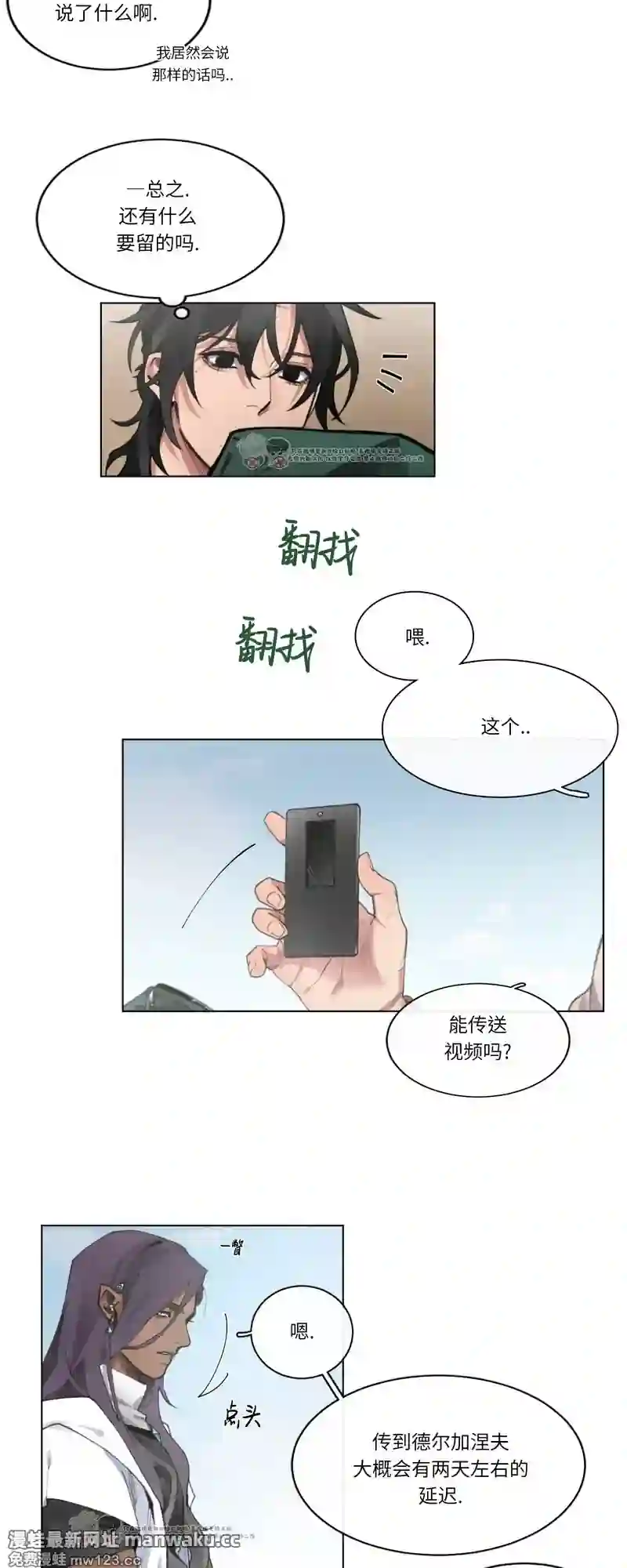 漫画页面