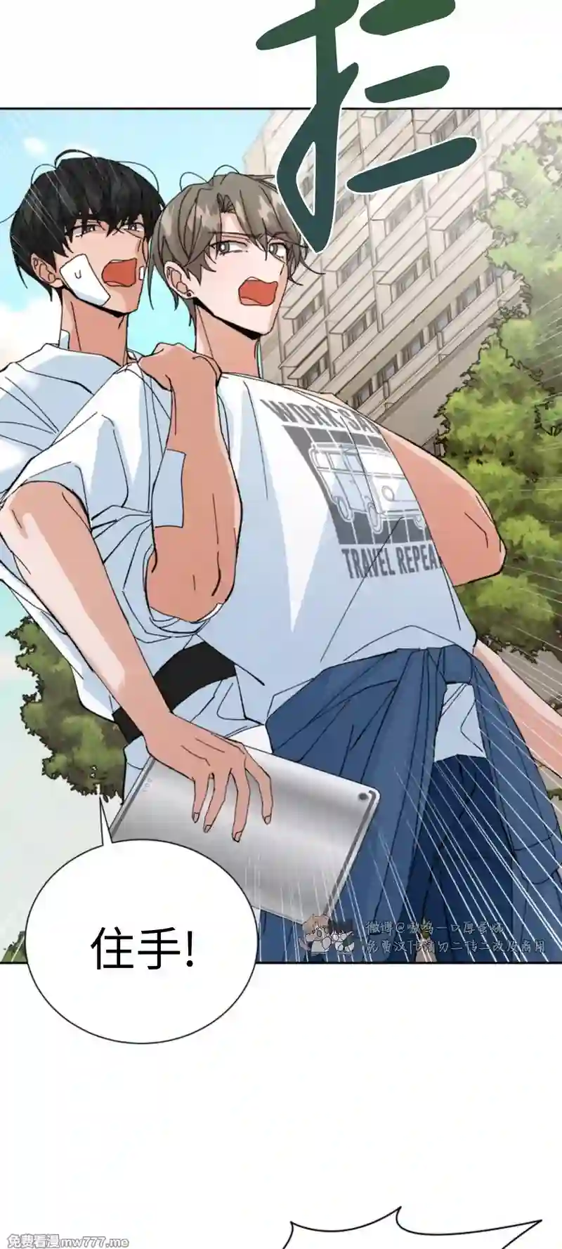 漫画页面