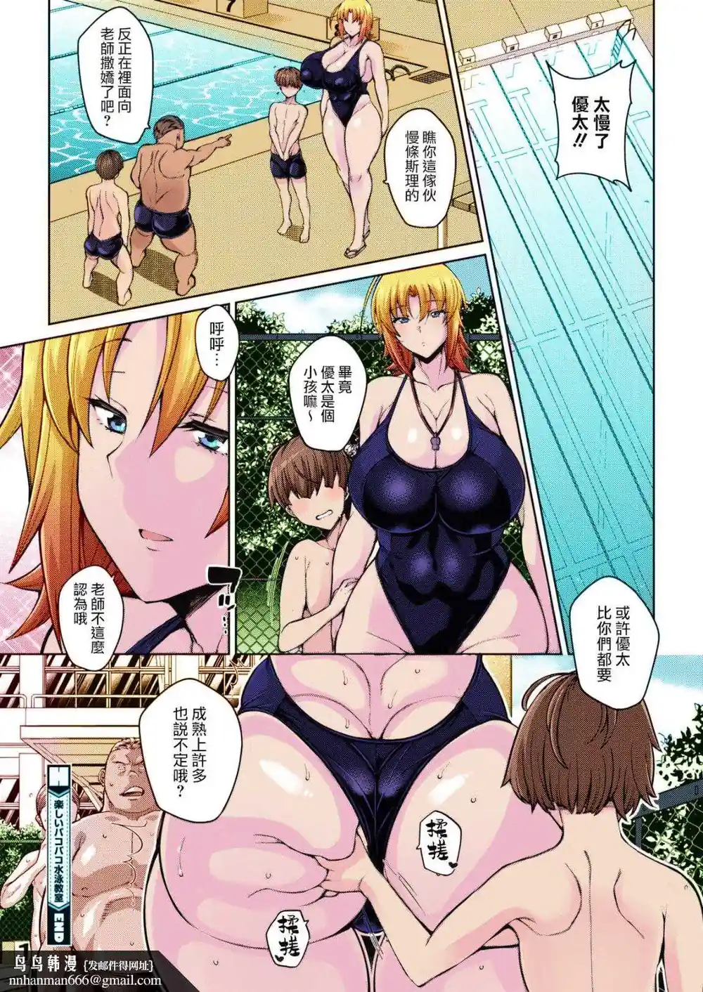 漫画页面