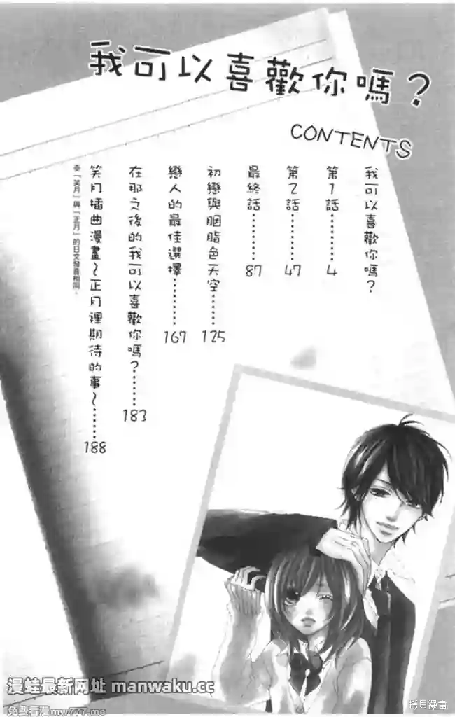 漫画页面