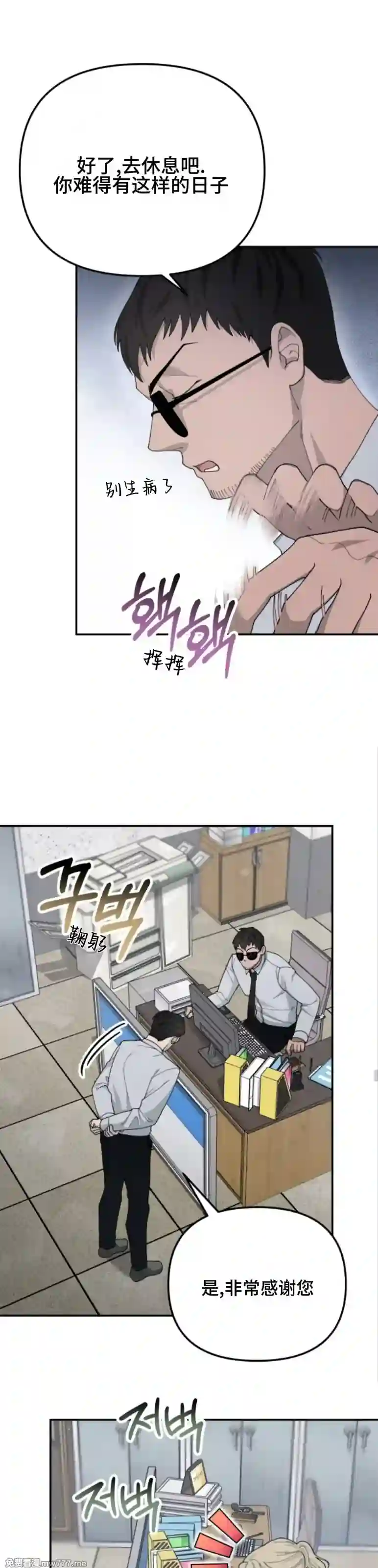 漫画页面
