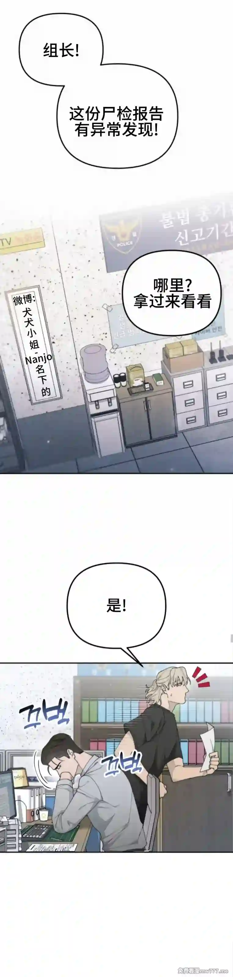 漫画页面
