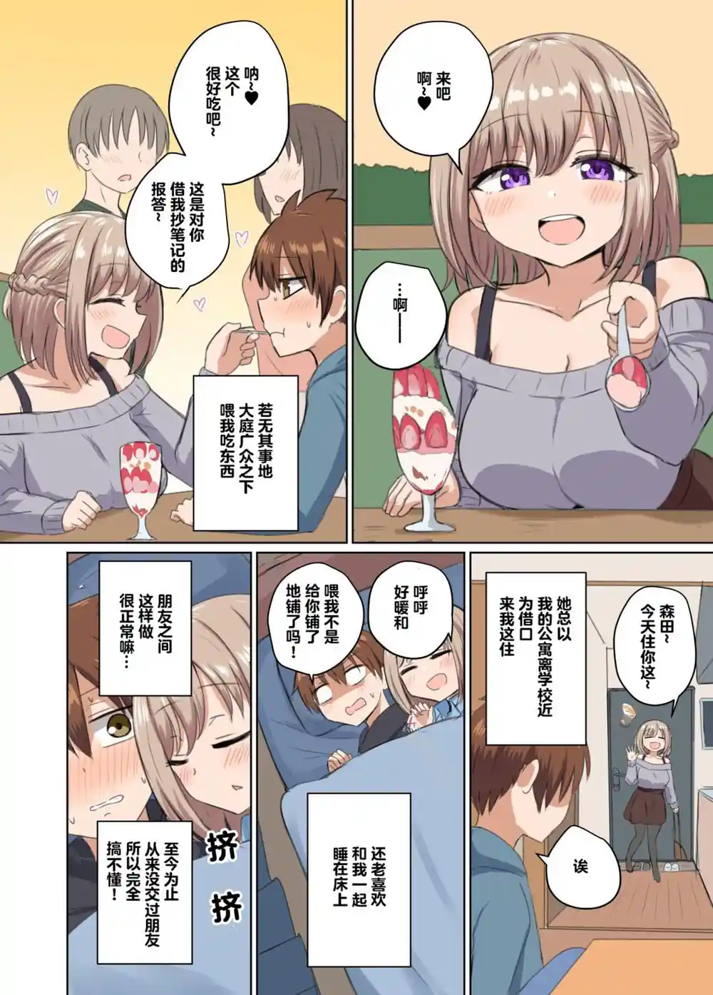漫画页面